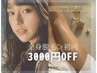 【新規限定♪★3000円OFF】美肌全身脱毛(VIO.お顔込み)6800円