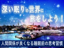 交流時期家/心地よい朝を迎えるには・・・。