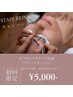 【フラットラッシュ上 付け放題¥5,000-】スタッフErina担当