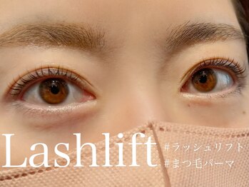 ハウオリ 高津 溝の口(Hauoli)/ラッシュリフト/まつ毛パーマ