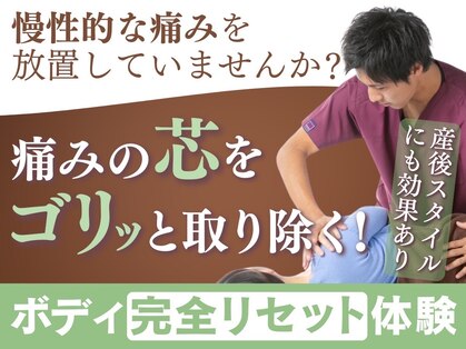 橿原たくみ整体院の写真