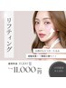 【即効性☆小顔たるみケア】ウルトラリフティング通常￥16,500→
