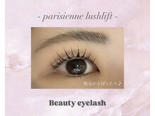 ビューティーアイラッシュ 豊橋カルミア店/パリジェンヌ
