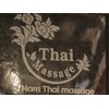 NamThaiのお店ロゴ
