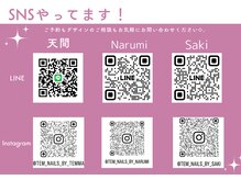 テンネイル(Tem Nails)の雰囲気（LINE,InstagramDMから担当スタッフへデザインのご相談可能です♪）