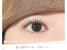 ビューティーサロン シュクレ大垣店(beauty salon shucre)/まつげパーマ（中間カール）