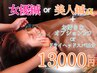 【春限定!選べる美容鍼】女優鍼or美人鍼α+オプション2つorヘッドスパ15分