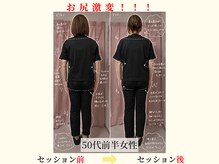 ピーチ(Peach)の雰囲気（プロが教える効かせる美尻トレ/食事制限なし）