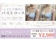 エステティック レイビス 八戸店(RAYVIS)の写真