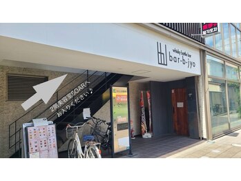 メロサロン 武蔵浦和店(Melo Salon)/階段から2階へ