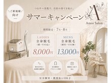 アモワ 徳島(Amoi)