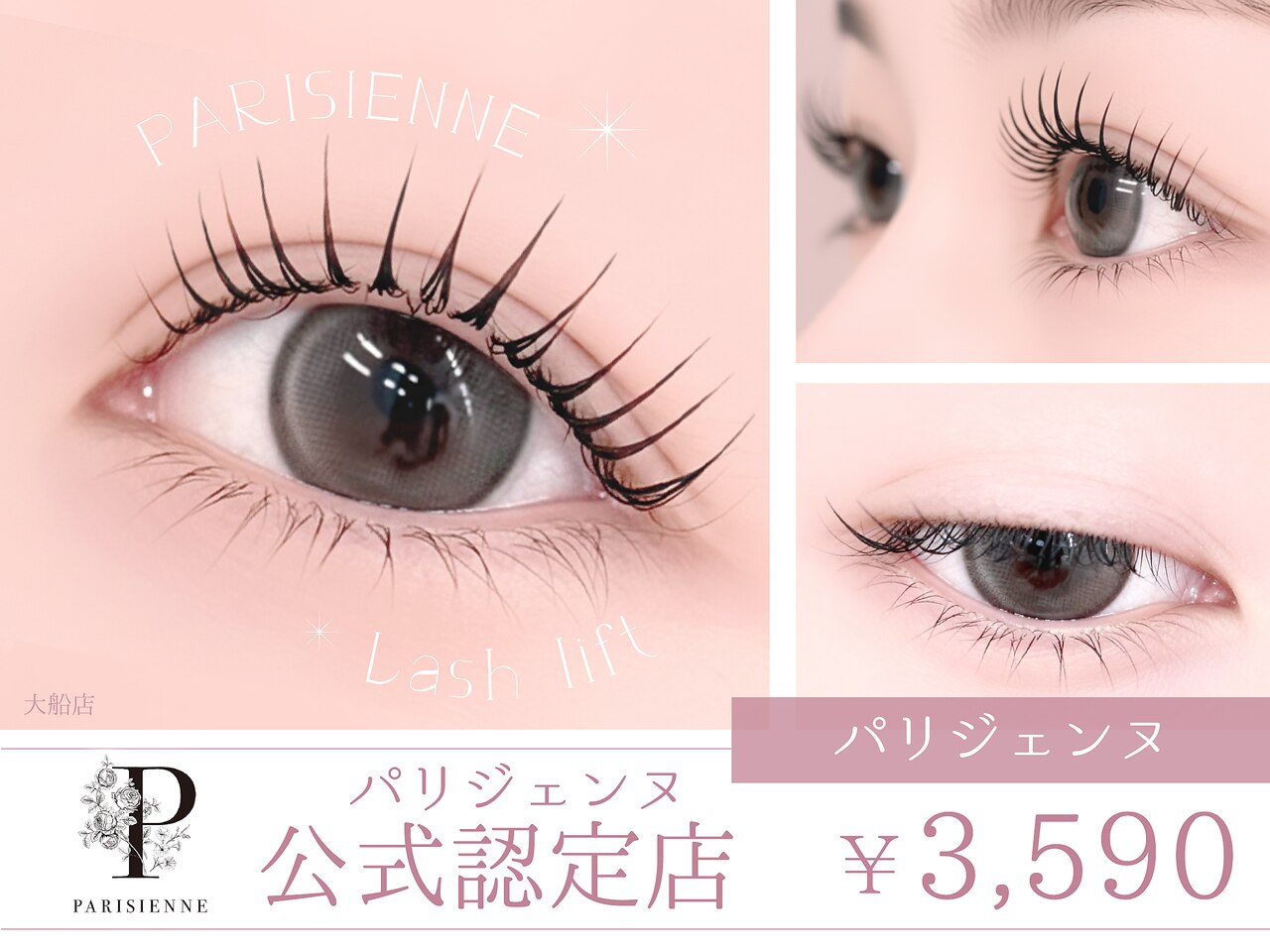 リラ 大船店(Lila)｜ホットペッパービューティー