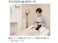 ヒュー(hue)の雰囲気（「アイブロウとまつげパーマで垢抜けた目元に」）