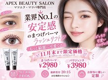 アペックスビューティーサロン(APEX BEAUTY SALON)