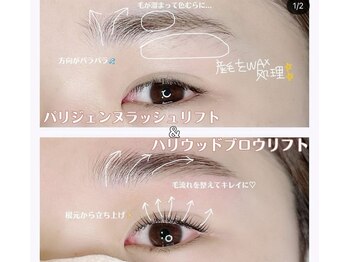 エニー 堺東(eny)/【ハリウッドブロウリフト】