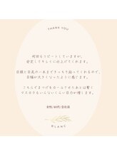 アイラッシュサロン ブラン 名古屋パルコ店(Eyelash Salon Blanc)/Blanc アイブロウ&まつげ専門店