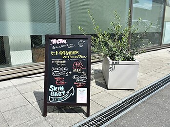 スキンベイビー 浦和店(Skin Baby)/NKビル武蔵浦和　2階