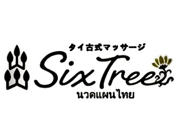 シックスツリー(Six tree)/当店のロゴマーク