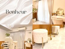 ボヌール(Bonheur)