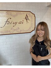 フェアリーアイ(Fairy ai) 阿保