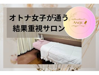 エステルーム アンジュ(Esthe Room Ange)/個室ケア 2部屋