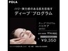 【人気No.1】シワやたるみにアプローチ！（ヘッド付き）¥14,300→ ¥9,350