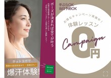ホットヨガスタジオ オー 池袋店
