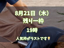 整体院 ツナグ 成増院(tsunagu)