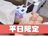 【平日限定！】脂肪冷却　45分　1部位2カップ　¥11,000→￥9,900