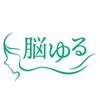 脳ゆる 三軒茶屋のお店ロゴ