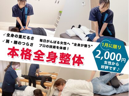 整体院 元 くまなん店の写真