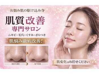 エクラ/潤い実感!春前の肌リセット