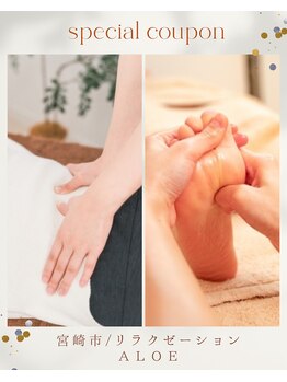 リラクゼーション アロエの写真/【肩こり/腰痛/頭痛/足つぼ/ヘッドスパ】男性も◎疲れを癒す多数のメニューをご用意しております☆
