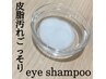 油分除去セット　