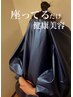 【冷え・免疫力・女性のお悩みに】よもぎ蒸し45分 通常¥4000→初回限定¥3500