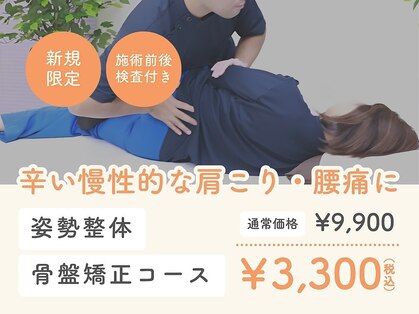 J'Sメディカル整体院 赤坂院の写真
