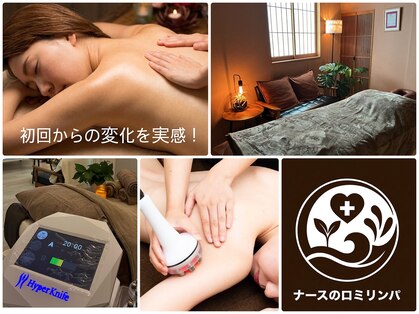 ナースのロミリンパの写真