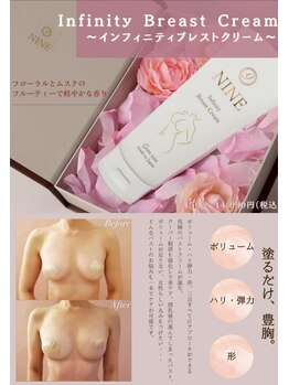 リアン 栄店(Lien)/ホームケアの第一歩◎バストケア