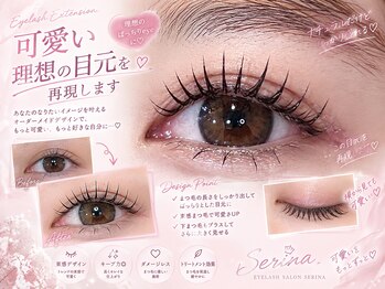 アイラッシュサロン セリナ 新宿南口店の写真/【Lカールご用意有♪】まつ毛に被らないぱっちりエクステで可愛い目元を再現★