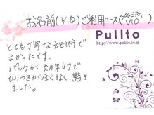 プリート 銀座店(Pulito)/とても丁寧な施術でよかった