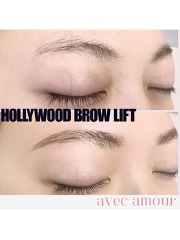 アヴェックアムール 豊田(avec amour)/ハリウッドブロウリフト