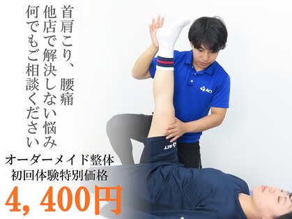 スポーツ総合治療院アクト 学芸大学店(ACT)の写真