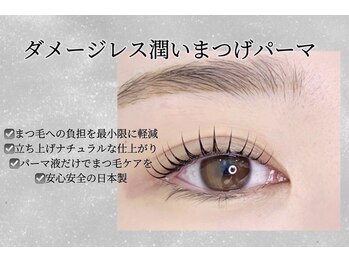 セレブヒルズ 三宮店(Celeb Hill's)/ダメージレスまつげパーマ