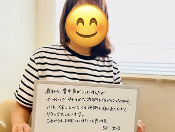 チル アンド リラックス(Chill and Relax)/背中、肩、首