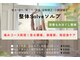 もみほぐしソルブ(もみほぐしSolve)の写真