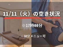 整体院 ツナグ 成増院(tsunagu)