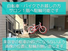 プラネット(Planet)/バイク・自転車でお越しの方へ