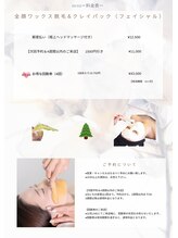 紬/メニュー表（マツヤニ）