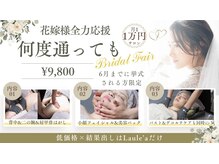 ラウレア(Laule'a)