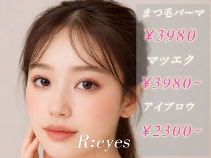 リアイズ 楽々園店(R:eyes)の写真